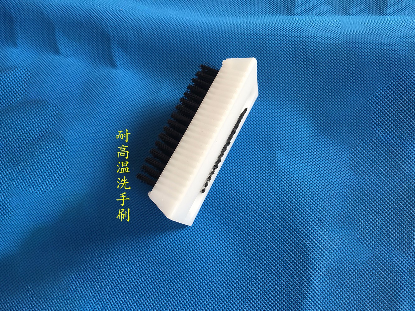 耐高温洗手刷