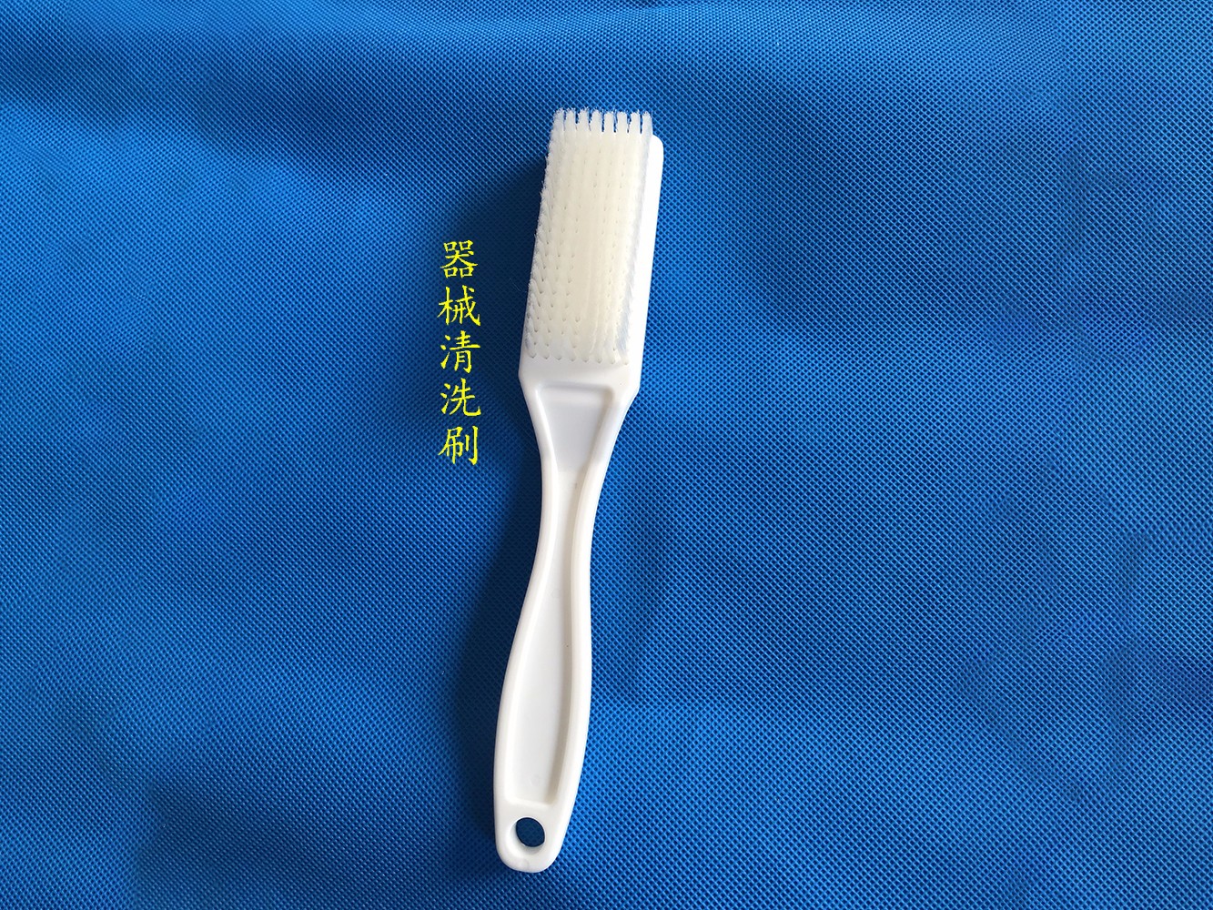 器械清洗刷